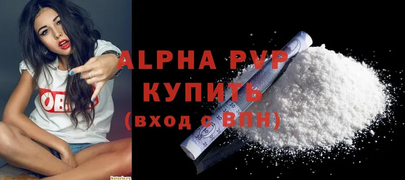 Alpha PVP СК КРИС  дарнет шоп  Грайворон 