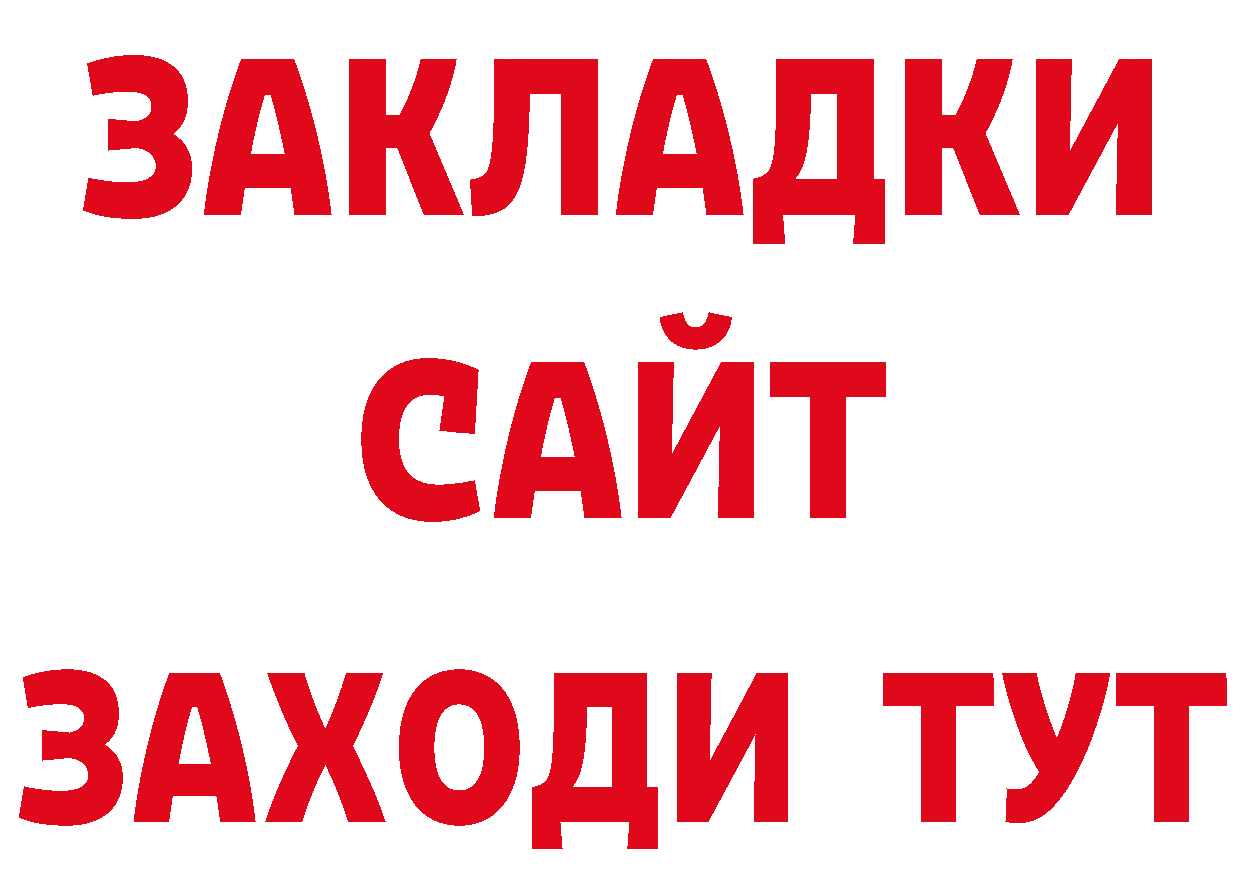 ГАШ VHQ как войти дарк нет hydra Грайворон