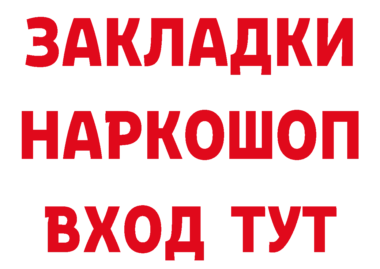 ТГК концентрат зеркало сайты даркнета omg Грайворон